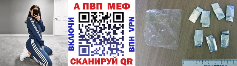 Купить  Новоалтайск  A PVP VHQ 