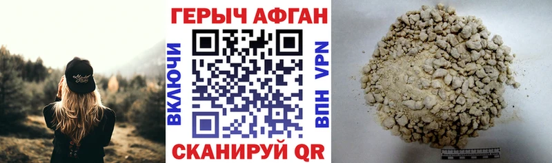 Купить  Новоалтайск  ГЕРОИН VHQ 