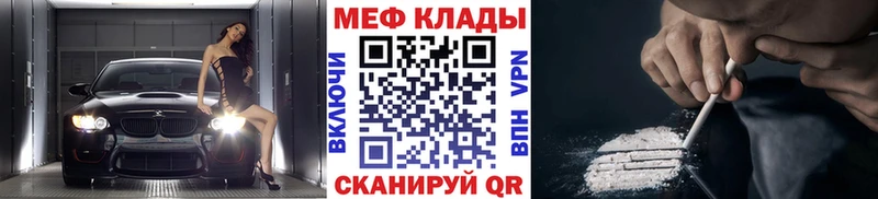 Меф mephedrone  Купить где  Новоалтайск 