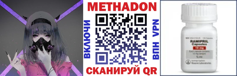 МЕТАДОН VHQ Купить закладки Новоалтайск